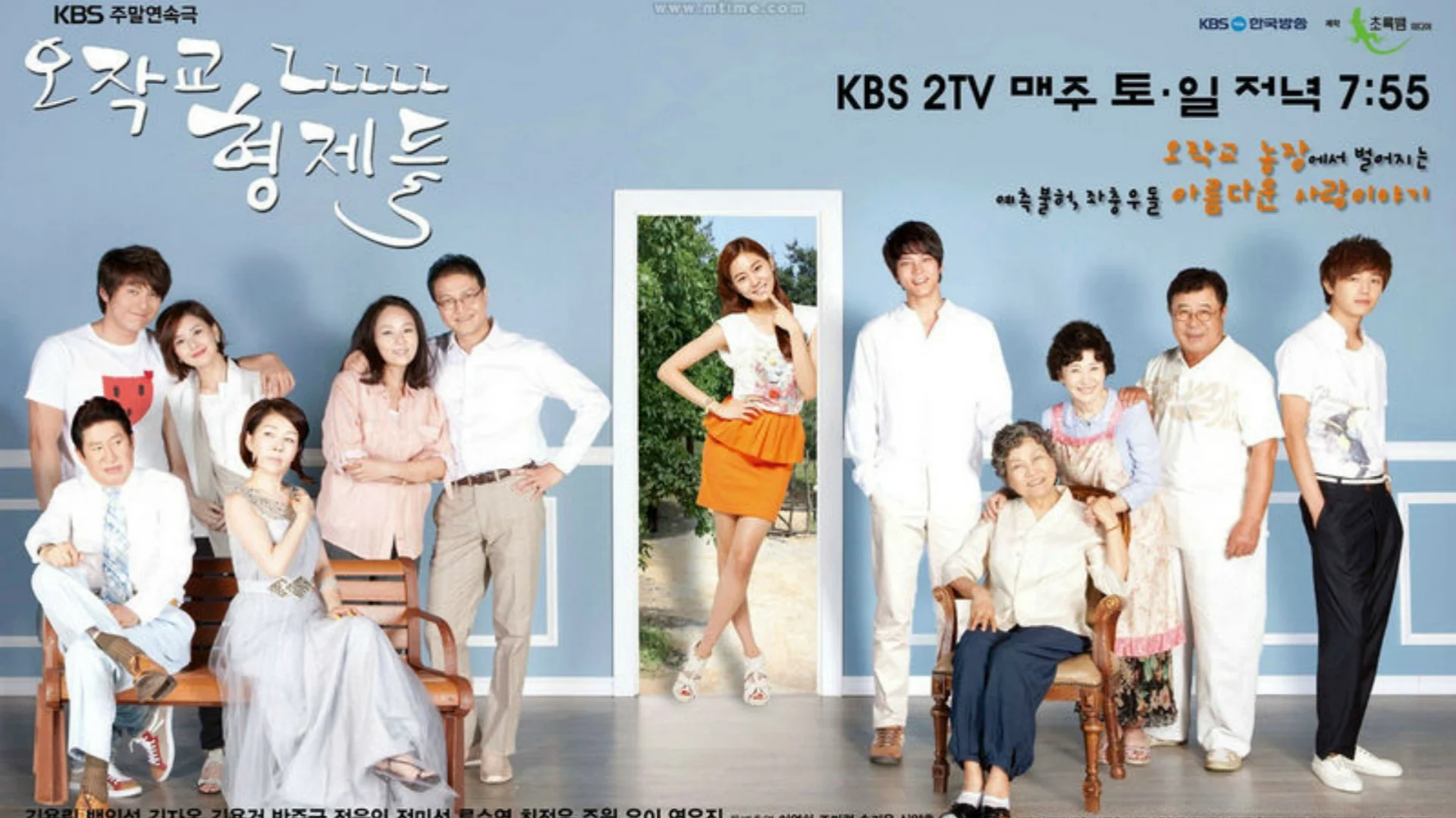 Большая семья, большие секреты и битва за родной дом. Ojakgyo hyeongjedeul. Отзыв к дораме "Братья Очжаккё"