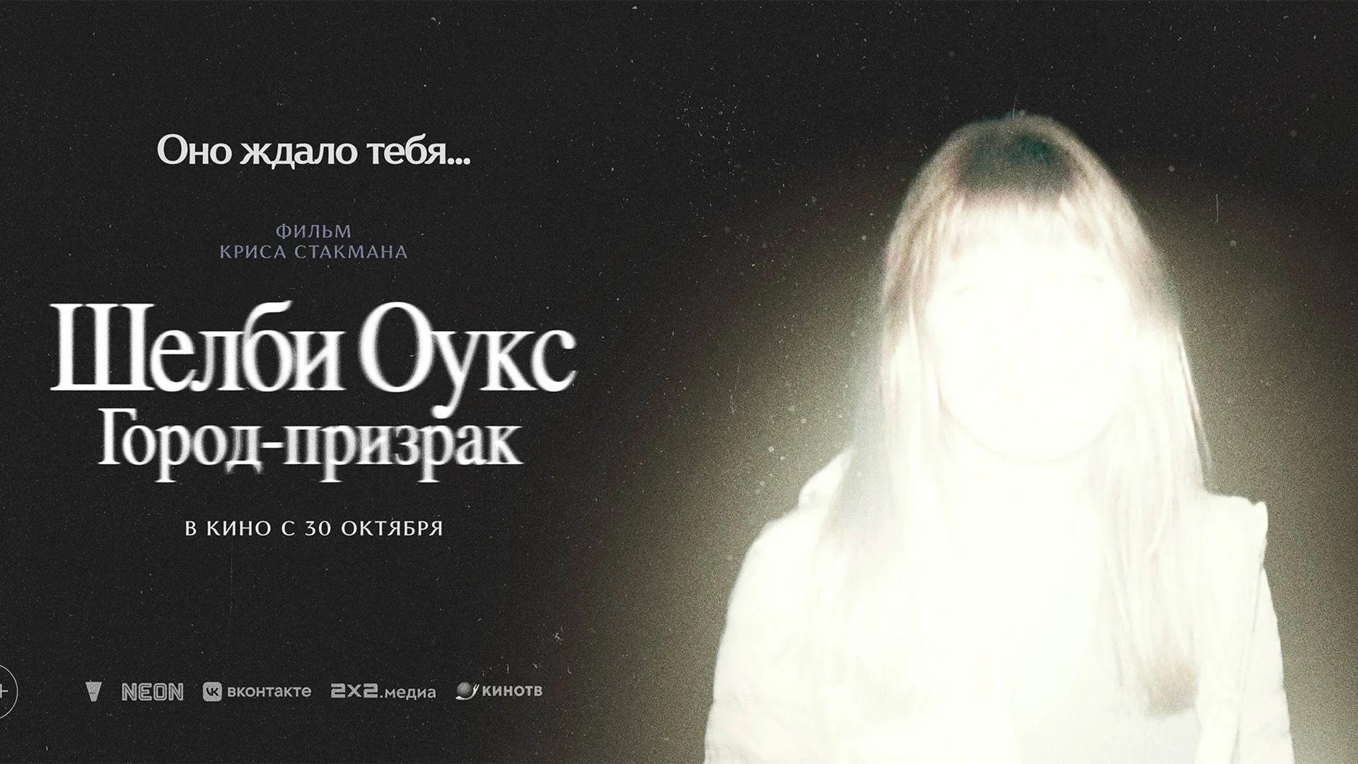 А демон тут зачем? Shelby Oaks. Отзыв к фильму "Шелби Оукс. Город-призрак"